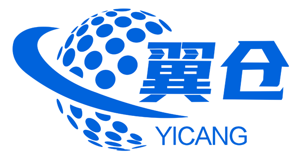 深圳市翼仓供应链有限公司